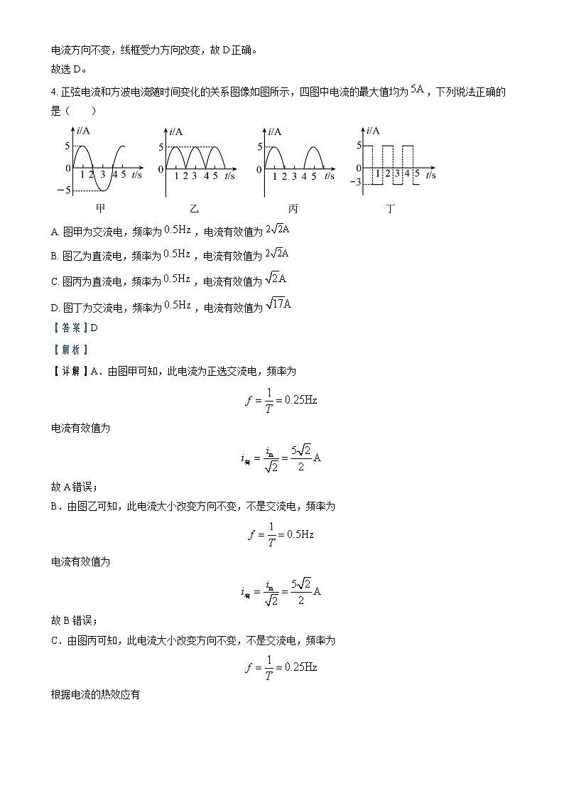 2021-2022学年四川省资阳中学高二(下)3月月考物理试题 (解析版)第3页