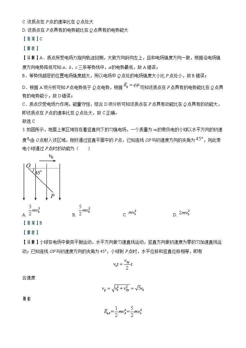 2022-2023学年安徽省安徽师范大学附属中学高二上学期期中考试物理试题 (解析版)第2页