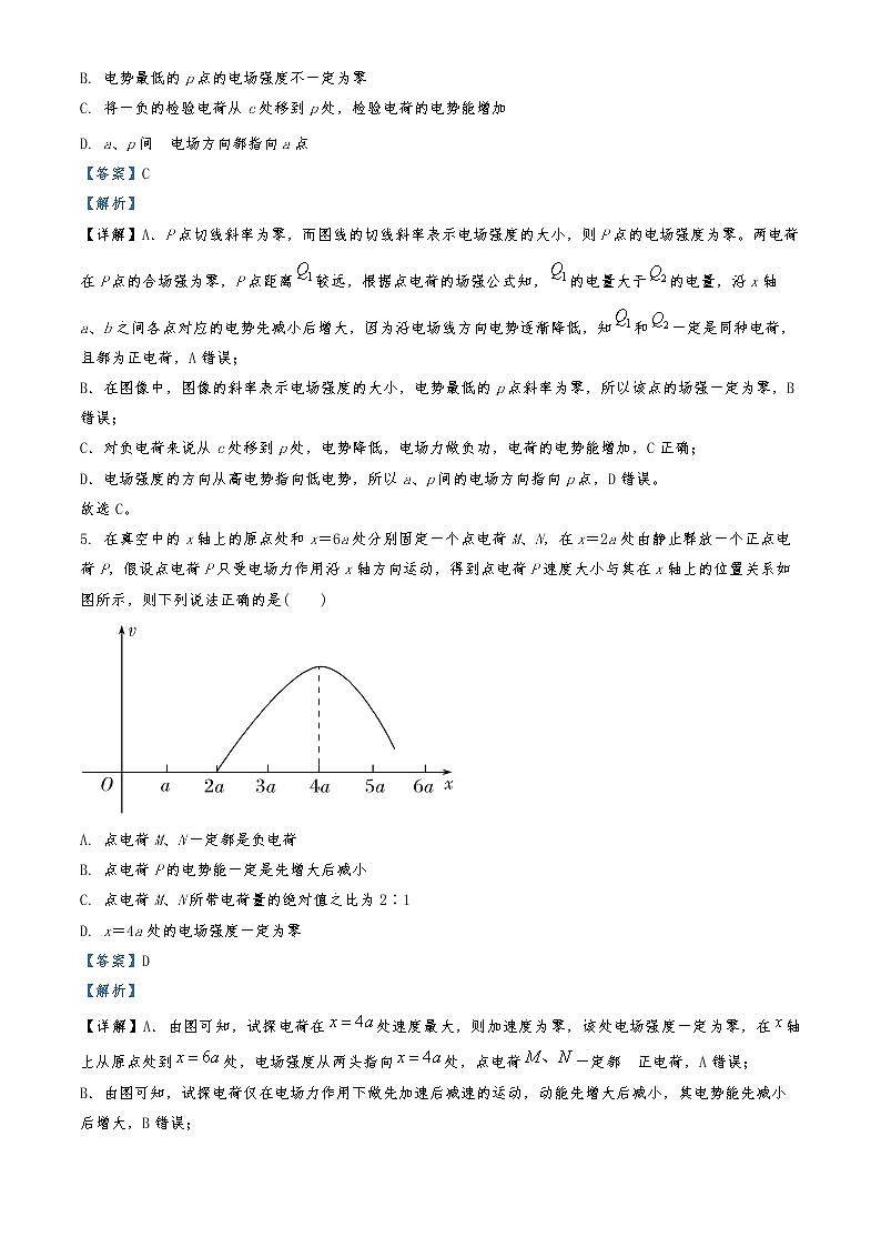 2022-2023学年四川省峨眉第二中学高二上学期10月月考物理试题 (解析版)第3页