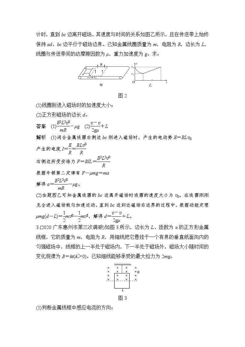 (新高考)高考物理一轮复习课时练习第11章热点强化练13《电磁感应的综合问题》(含解析)02