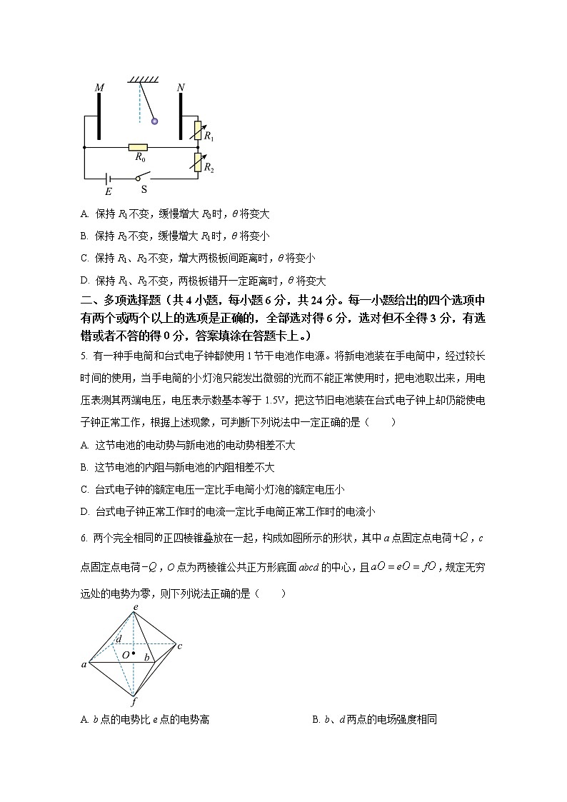 福建省厦门第一中学2022-2023学年高二物理上学期期中考试试卷(Word版附答案)第2页
