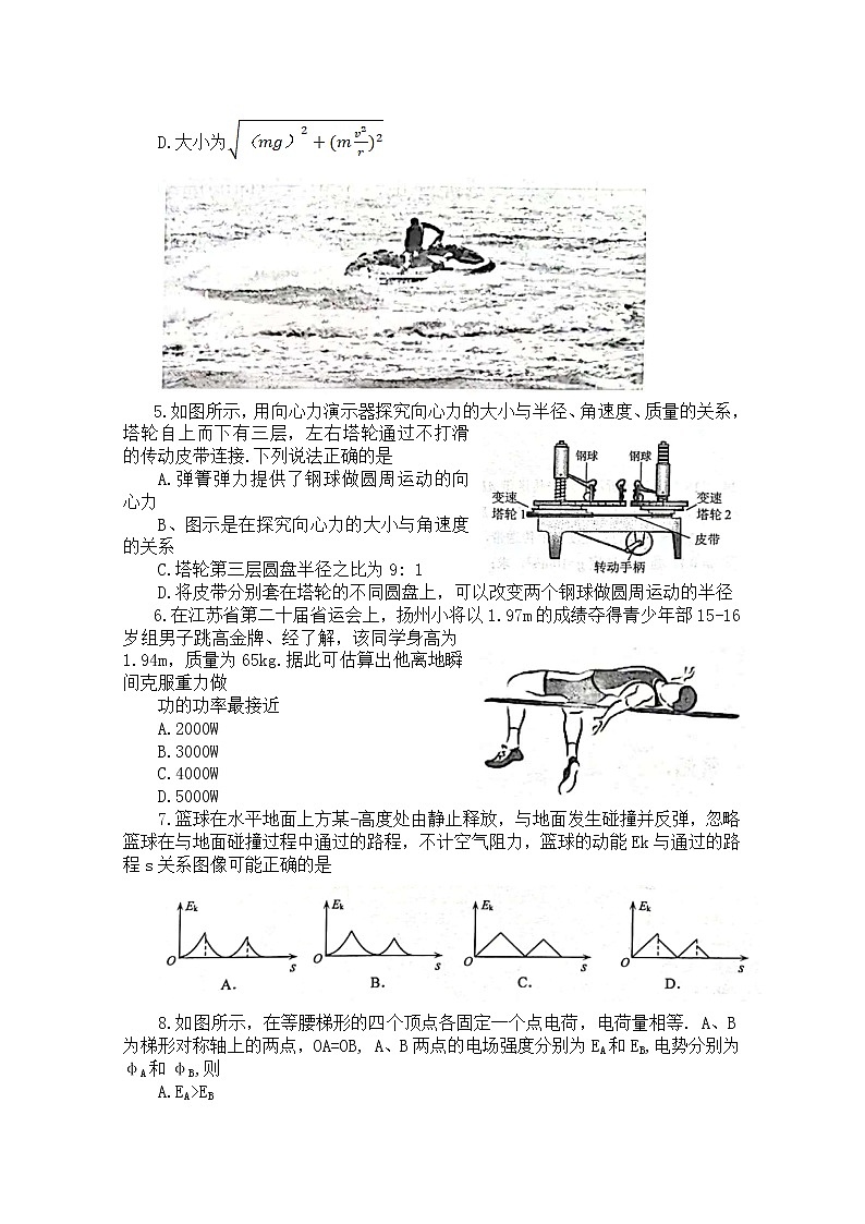 江苏省扬州中学2022-2023学年高三物理上学期期中考试试卷(Word版附答案)第2页