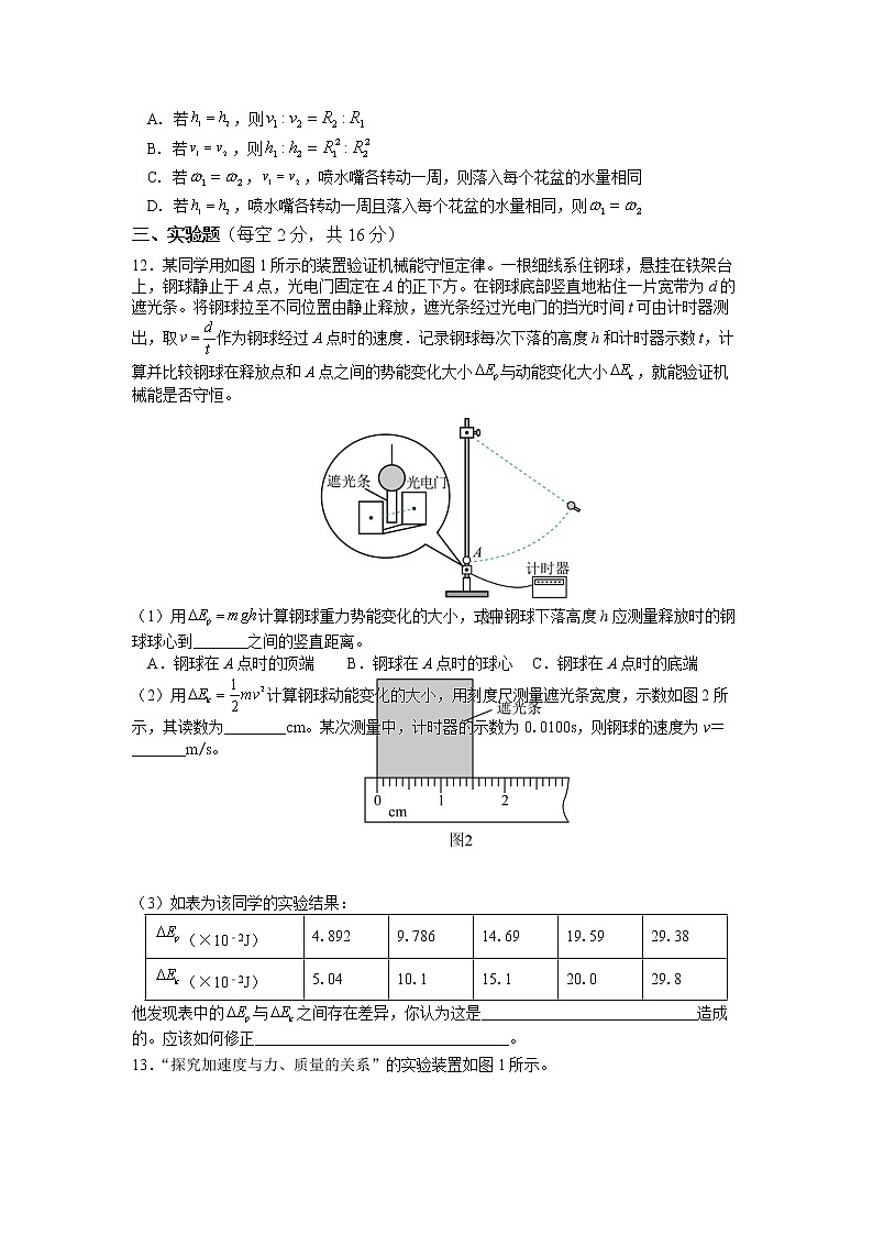 湖南省邵阳市武冈市2022-2023学年高三上学期期中考试物理试题第3页
