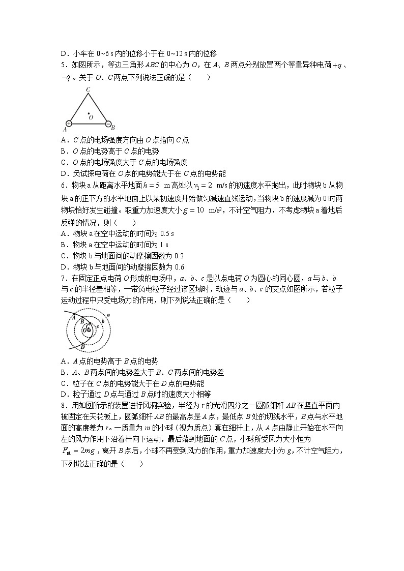 新疆生产建设兵团地州学校2022-2023学年高三上学期一轮期中调研考试物理试题(无答案)第2页