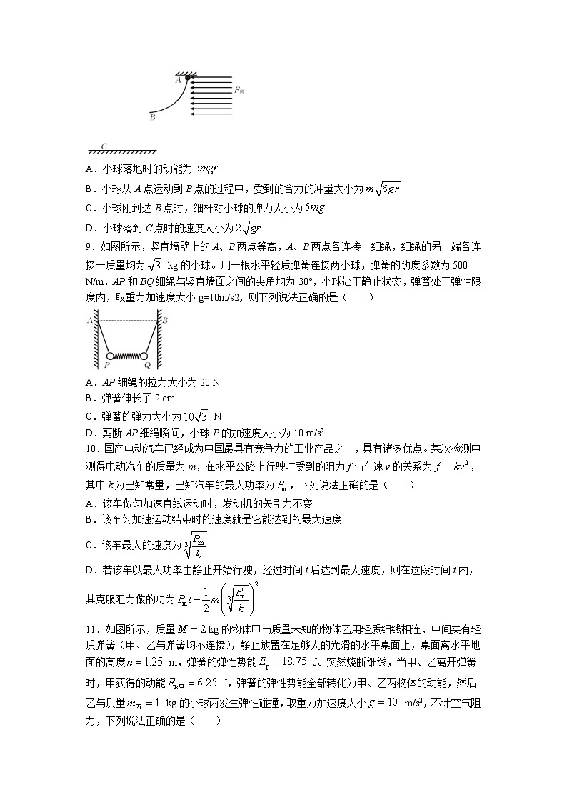 新疆生产建设兵团地州学校2022-2023学年高三上学期一轮期中调研考试物理试题(无答案)第3页