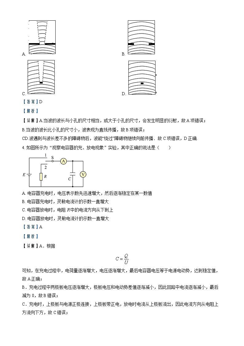 2022-2023学年浙江省杭州市第二中学高二上学期期中物理试题(选考) (解析版)第2页