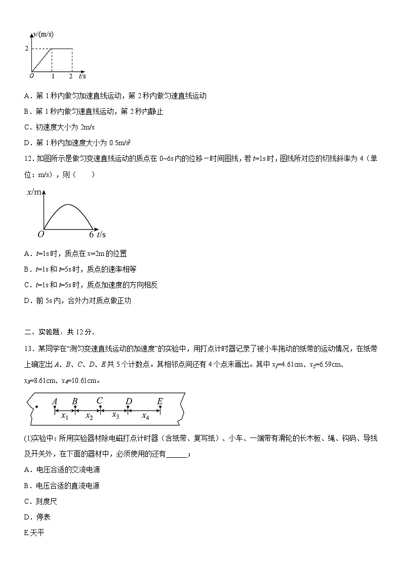 2023维吾尔自治区和田地区洛浦县高一上学期11月期中教学情况调研物理试题含答案03