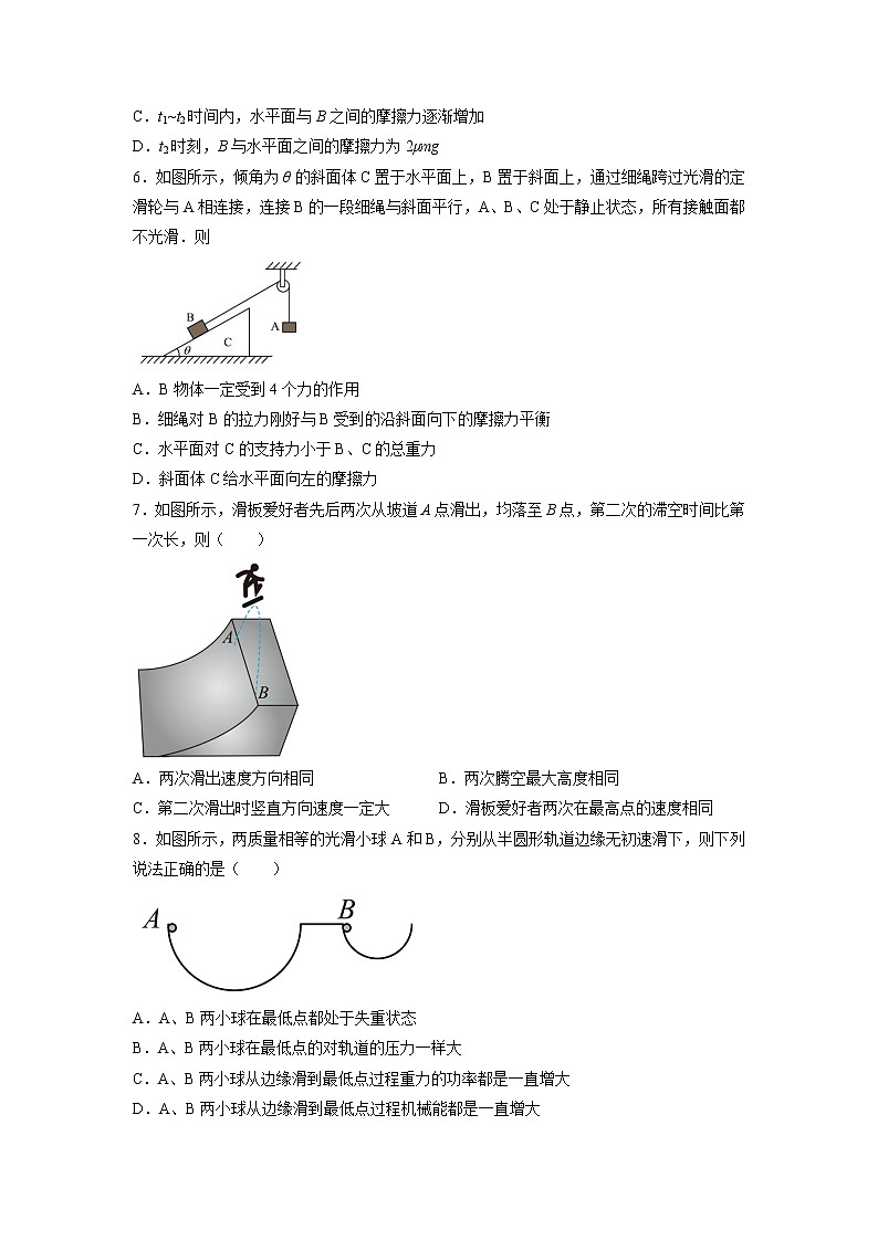 2022-2023学年广东省广州市增城中学、广东华侨,协和中学三校高三上学期期中联考 物理 word版第3页
