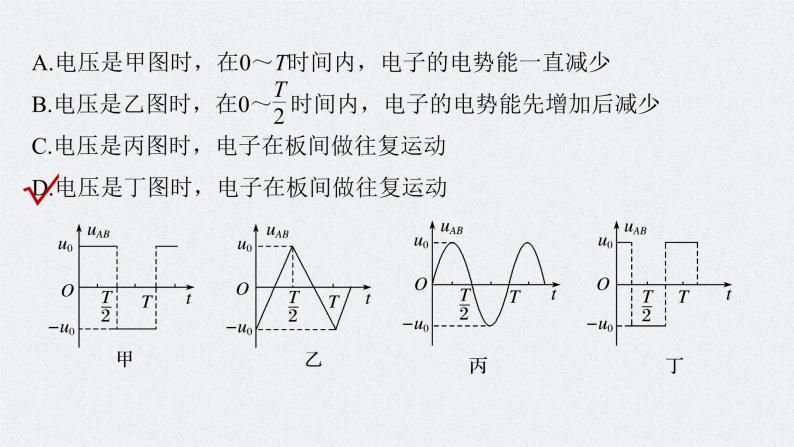 (新高考)高考物理一轮复习课件第8章 专题强化15 带电粒子在电场中的力电综合问题(含解析)08