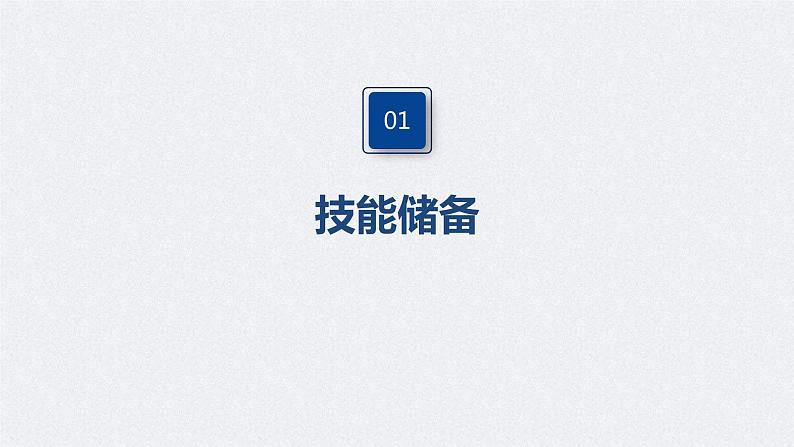 (新高考)高考物理一轮复习课件第16章 实验十五 用双缝干涉测光的波长(含解析)04