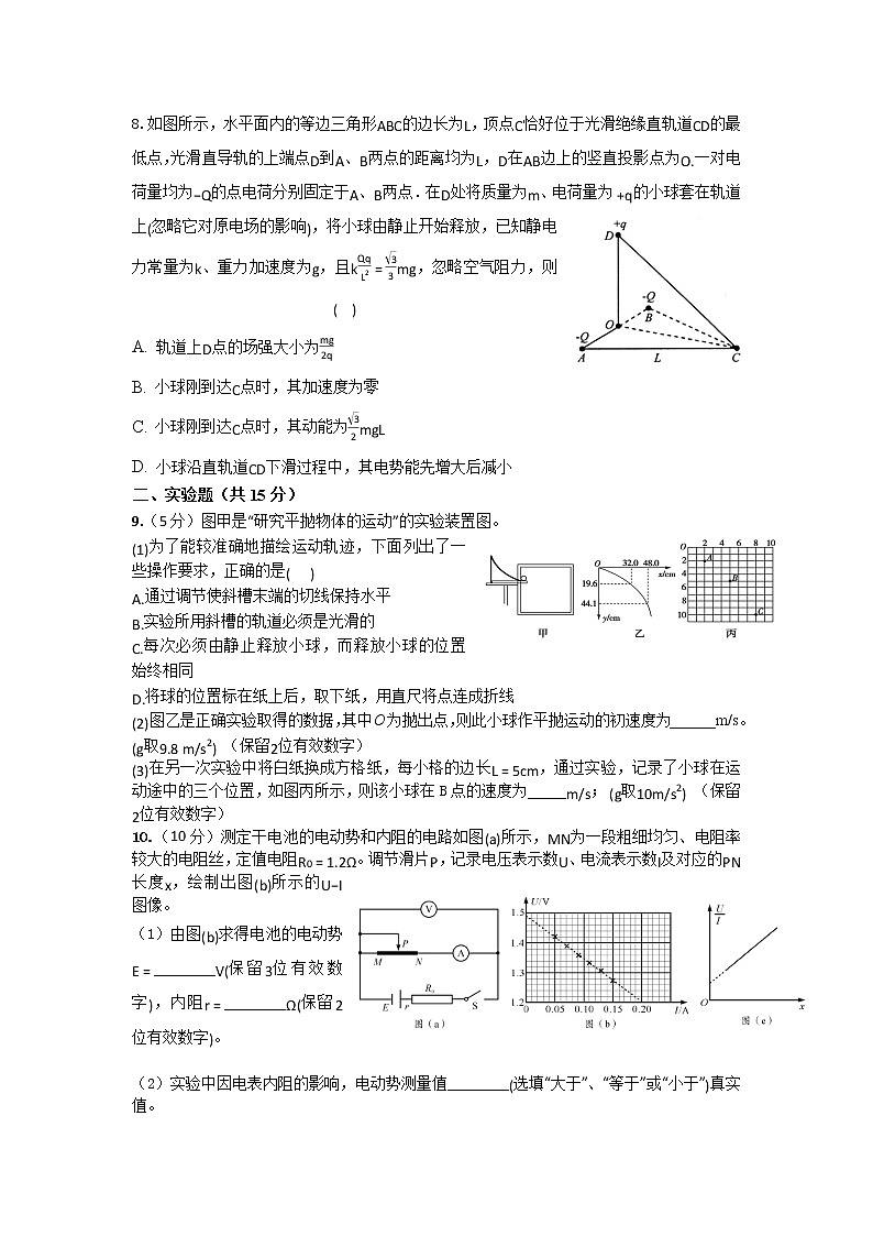 2022-2023学年河南省郑州外国语学校高三上学期调研(10)物理试题第3页