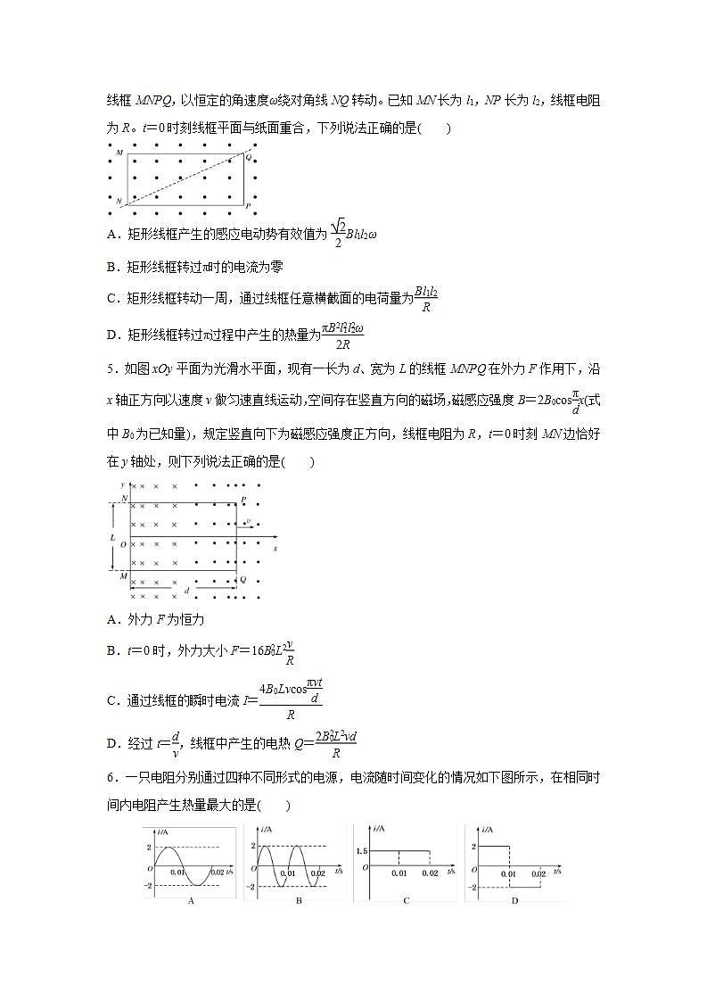 (新高考)高考物理二轮复习小题必练26 交变电流(原卷版)第3页