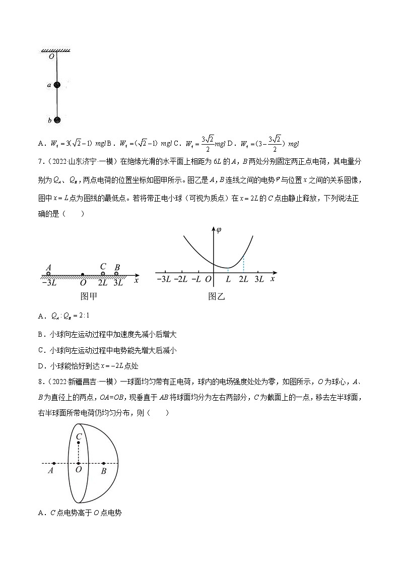 (新高考)高考物理二轮复习专题练习:专题9《静电场》(含答案)第3页