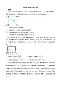 (新高考)高考物理二轮复习专题练习:专题11《磁场》(含答案)