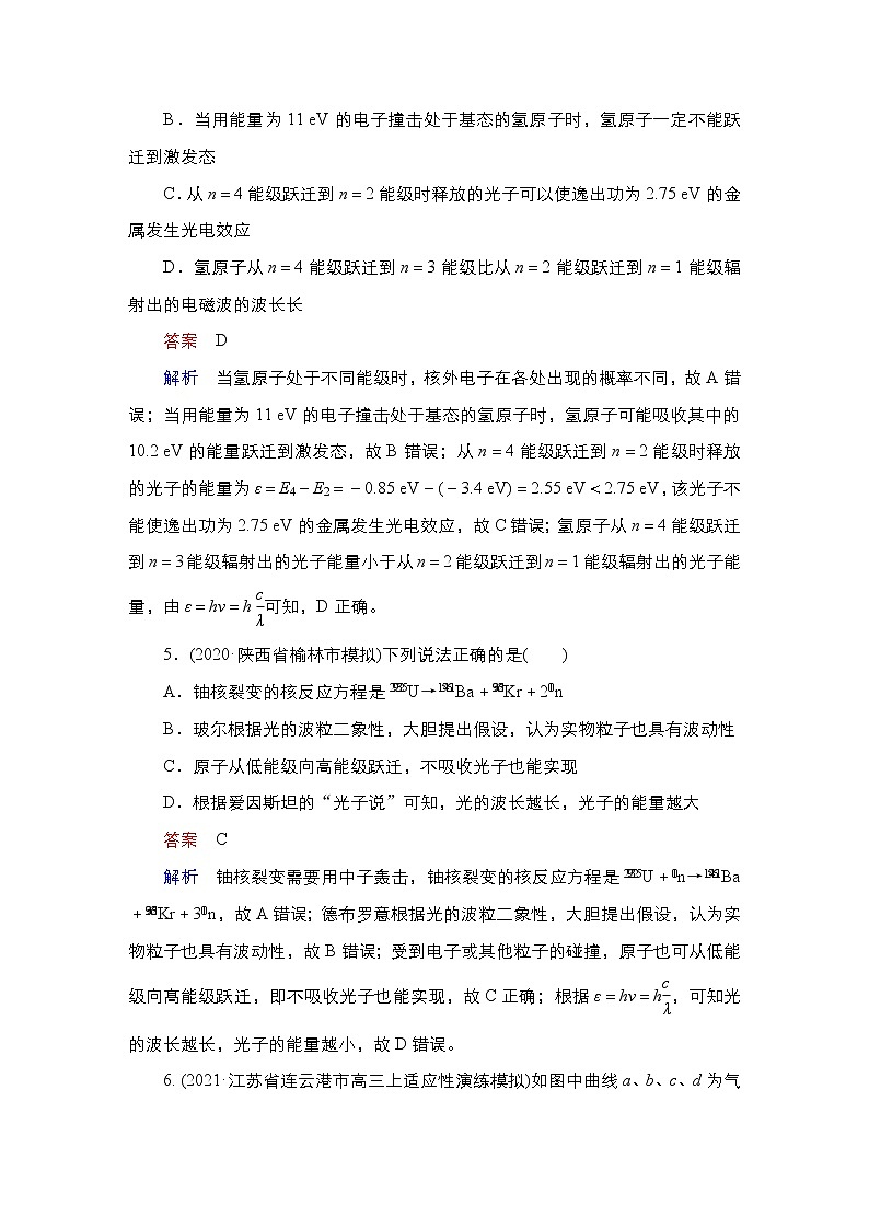 (新高考)高考物理一轮复习课时作业第15章第2讲《原子和原子核》(含解析)第3页