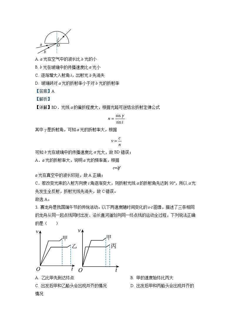 2023届福建省漳州市高三上学期第一次教学质量检测物理试题(解析版)02