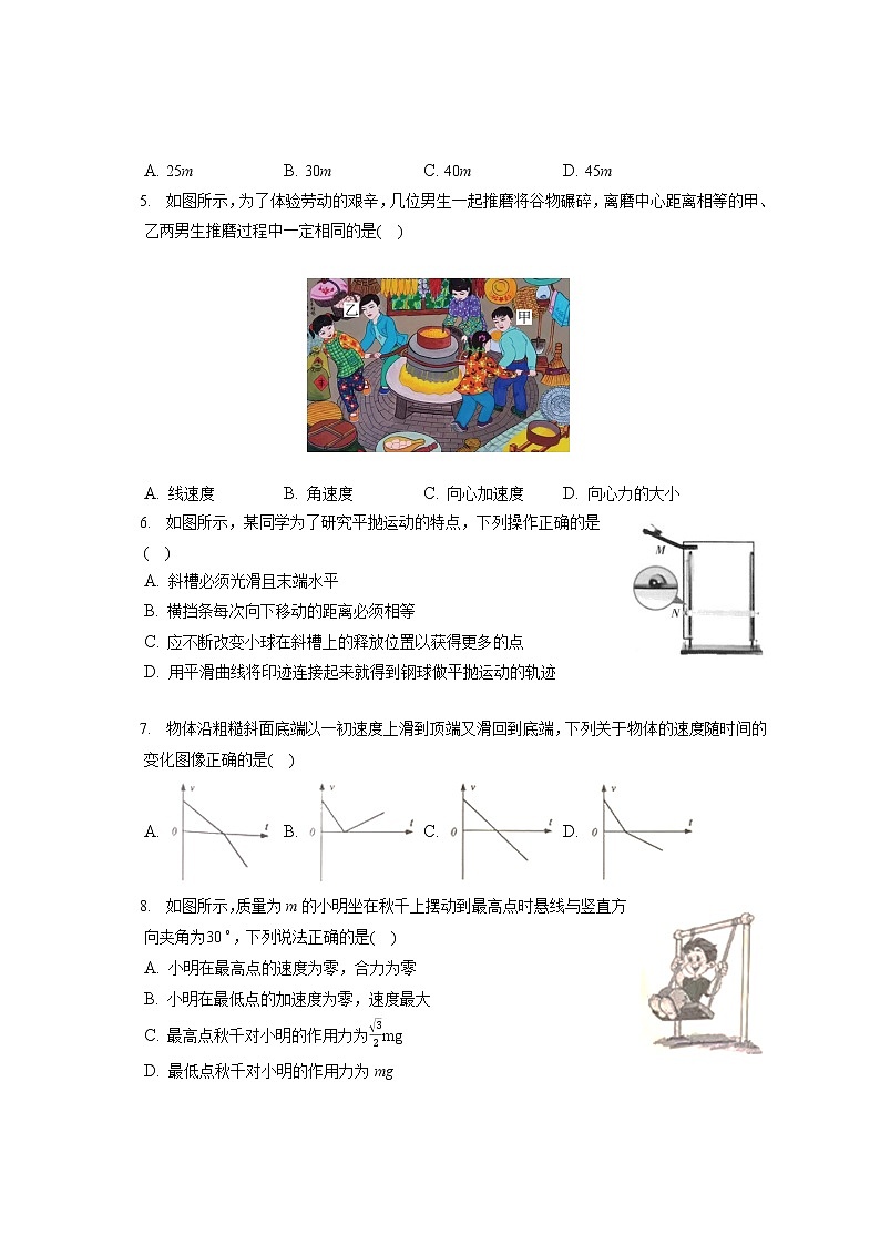 2021-2022学年江苏省南通市海安市高一(上)期末物理试卷(含答案解析)02