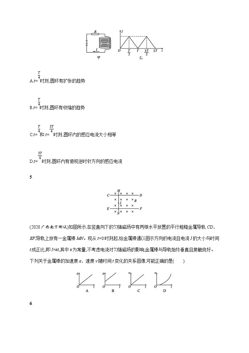 高考物理二轮复习专题分层突破练13电磁感应规律及综合应用(含解析)第3页