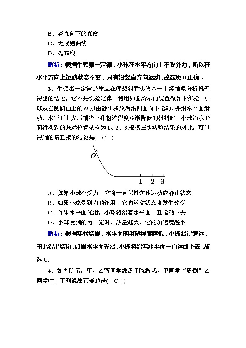 高考物理一轮复习第3章牛顿运动定律课时作业7 (含解析)第2页
