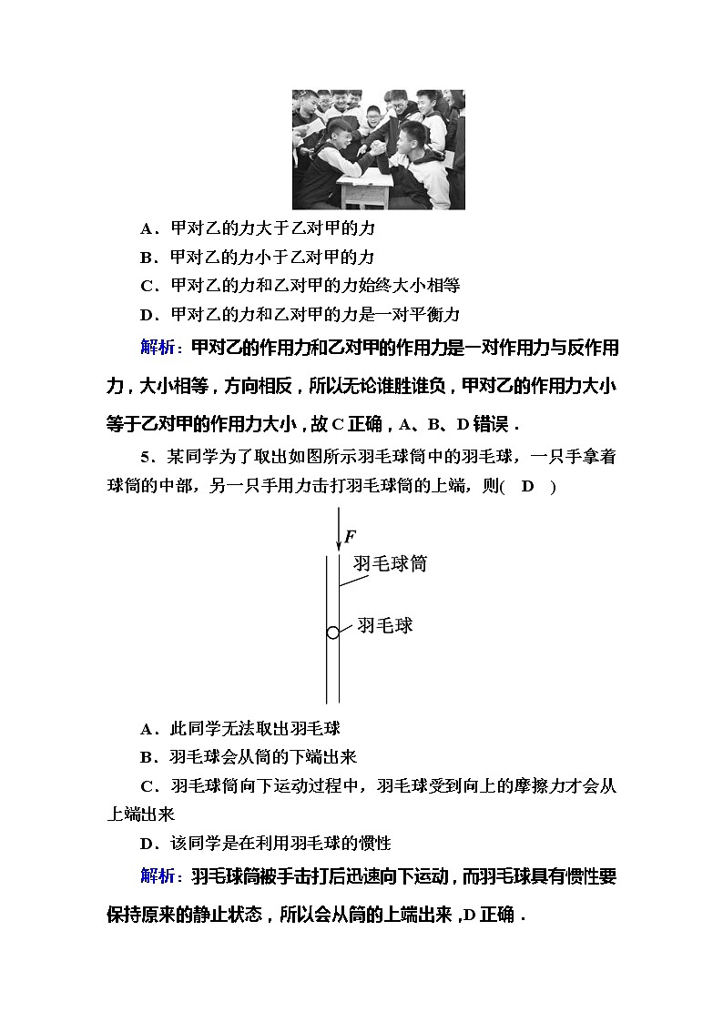 高考物理一轮复习第3章牛顿运动定律课时作业7 (含解析)第3页