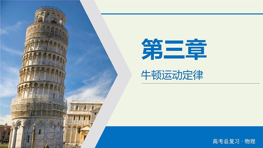 高考物理二輪復(fù)習(xí)實驗課件4探究加速度與力質(zhì)量的關(guān)系 (含解析)第1頁