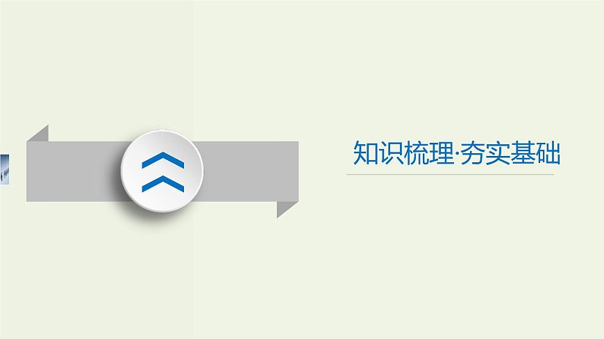 高考物理二輪復(fù)習(xí)實驗課件4探究加速度與力質(zhì)量的關(guān)系 (含解析)第4頁