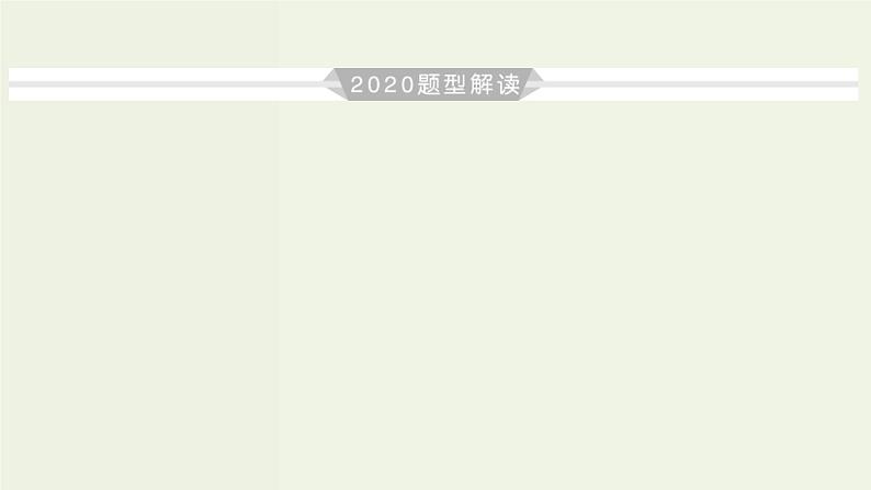 物理高考二轮复习高考必考题突破课件讲座3牛顿第二定律图象问题的解题策略 (含解析)第3页