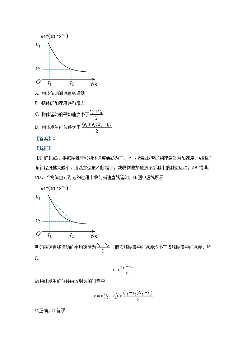 江苏省镇江市两校2022-2023学年高一物理上学期期中联考试题(Word版附解析)第3页