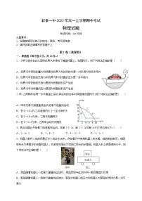山东省新泰市第一中学2022-2023学年高一物理上学期期中考试试题（Word版附答案）