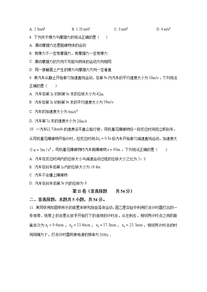 山西省名校2022-2023学年高一物理上学期期中联考试题(Word版附答案)第3页