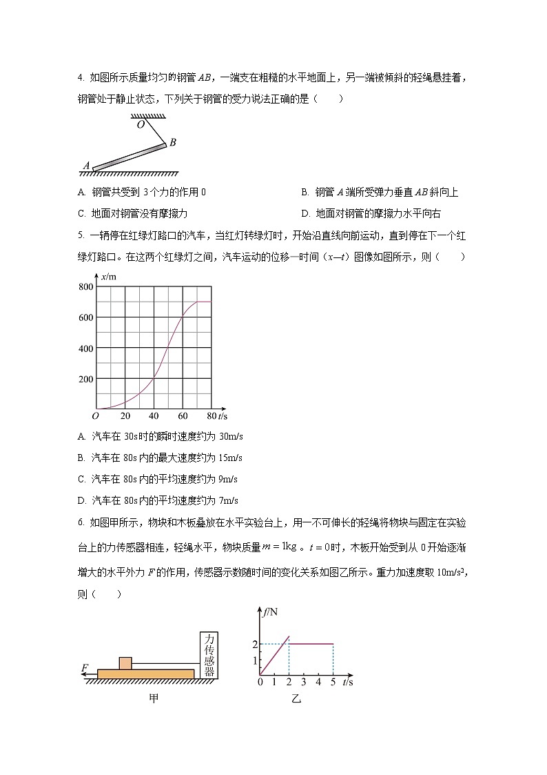山东省潍坊安丘市2022-2023学年高一物理上学期期中联考试题(Word版附答案)第2页