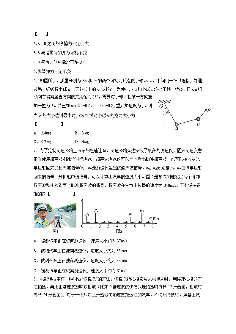 陕西师范大学附属中学2022-2023学年高一物理上学期期中考试试题(Word版附答案)02