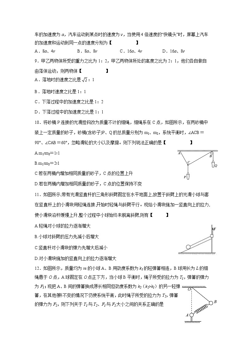 陕西师范大学附属中学2022-2023学年高一物理上学期期中考试试题(Word版附答案)03