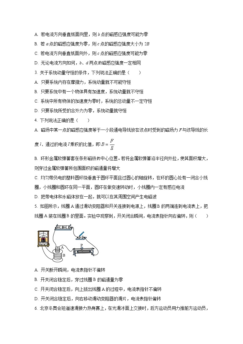湖北省十堰市普通高中联合体2022-2023学年高二物理上学期期中联考试题(Word版附答案)第2页
