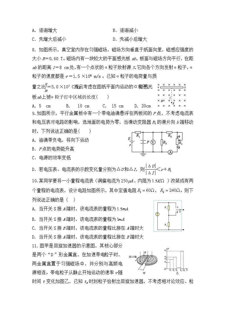 辽宁省六校协作体2022-2023学年高二物理上学期期中考试试题(Word版附答案)03