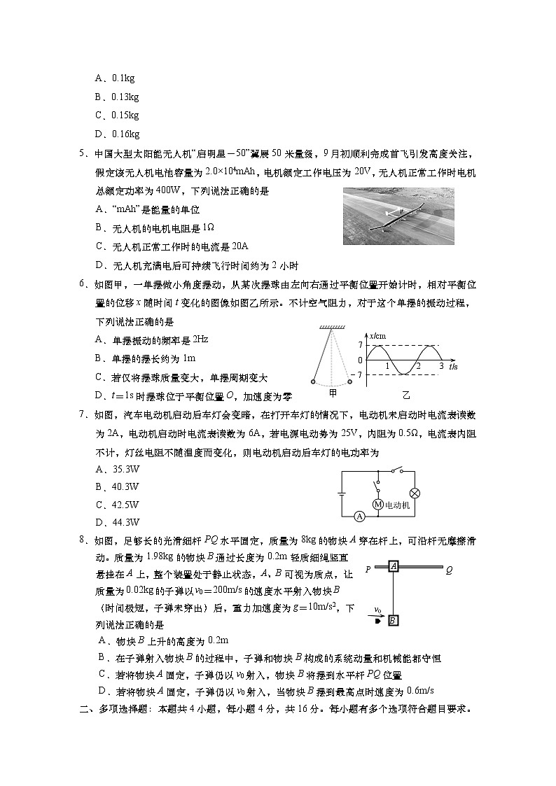山东省青岛市2022-2023学年高二物理上学期期中考试试题(Word版附答案)02