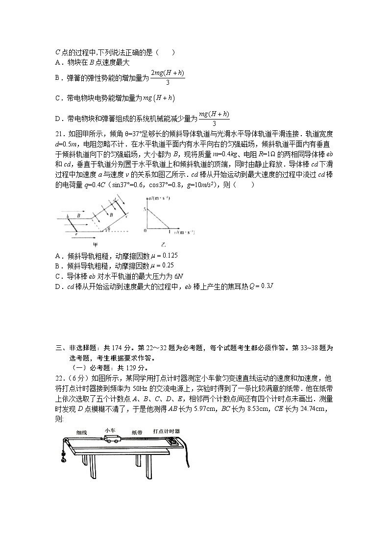 四川省宜宾市第四中学2022届高三物理二诊模拟考试试题(Word版附答案)03