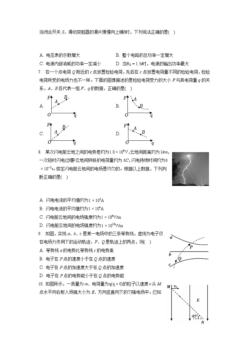 2021-2022学年安徽省蚌埠市高二(上)期末物理试卷(含答案解析)第2页