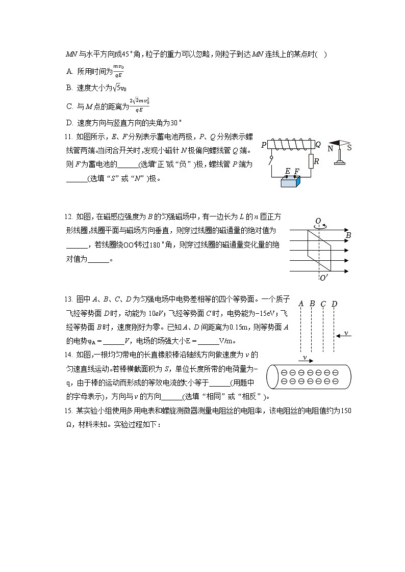 2021-2022学年安徽省蚌埠市高二(上)期末物理试卷(含答案解析)第3页