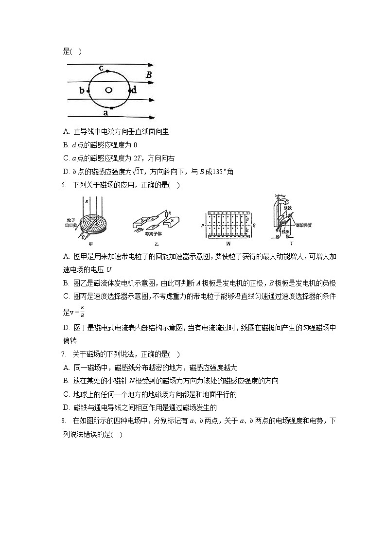 2021-2022学年福建省福州市屏东中学高二(上)期末物理试卷(含答案解析)02