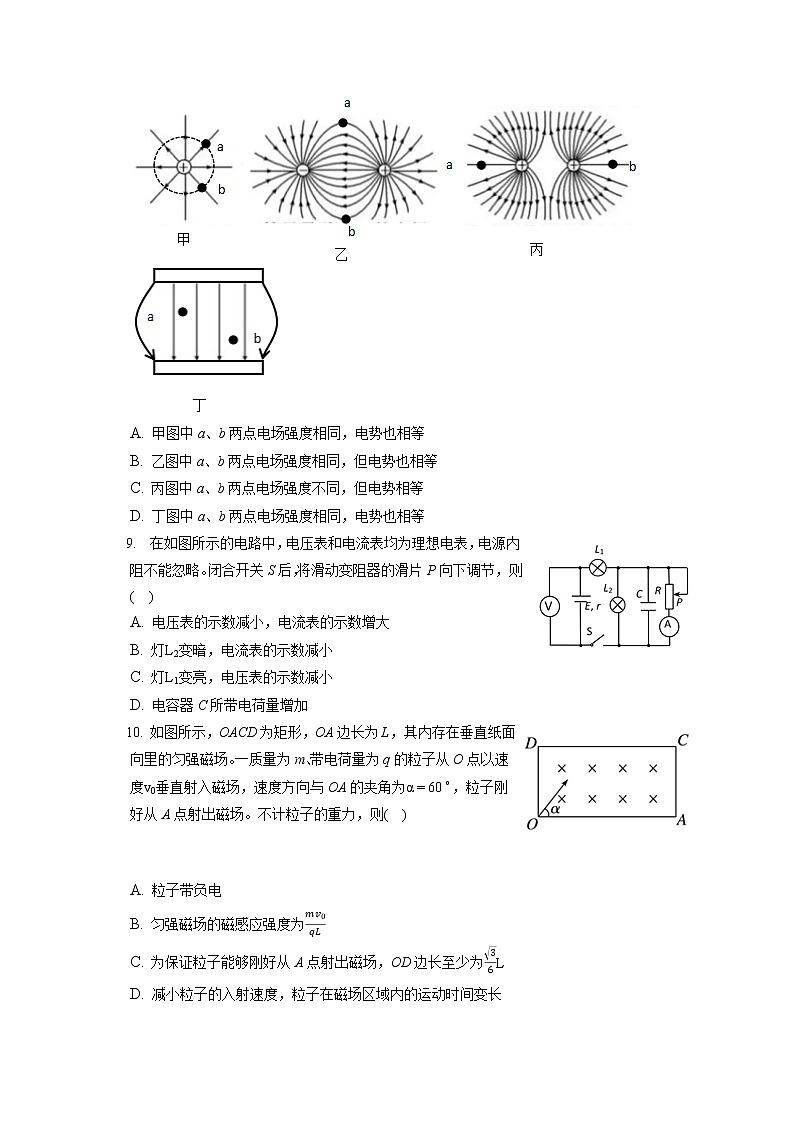 2021-2022学年福建省福州市屏东中学高二(上)期末物理试卷(含答案解析)03