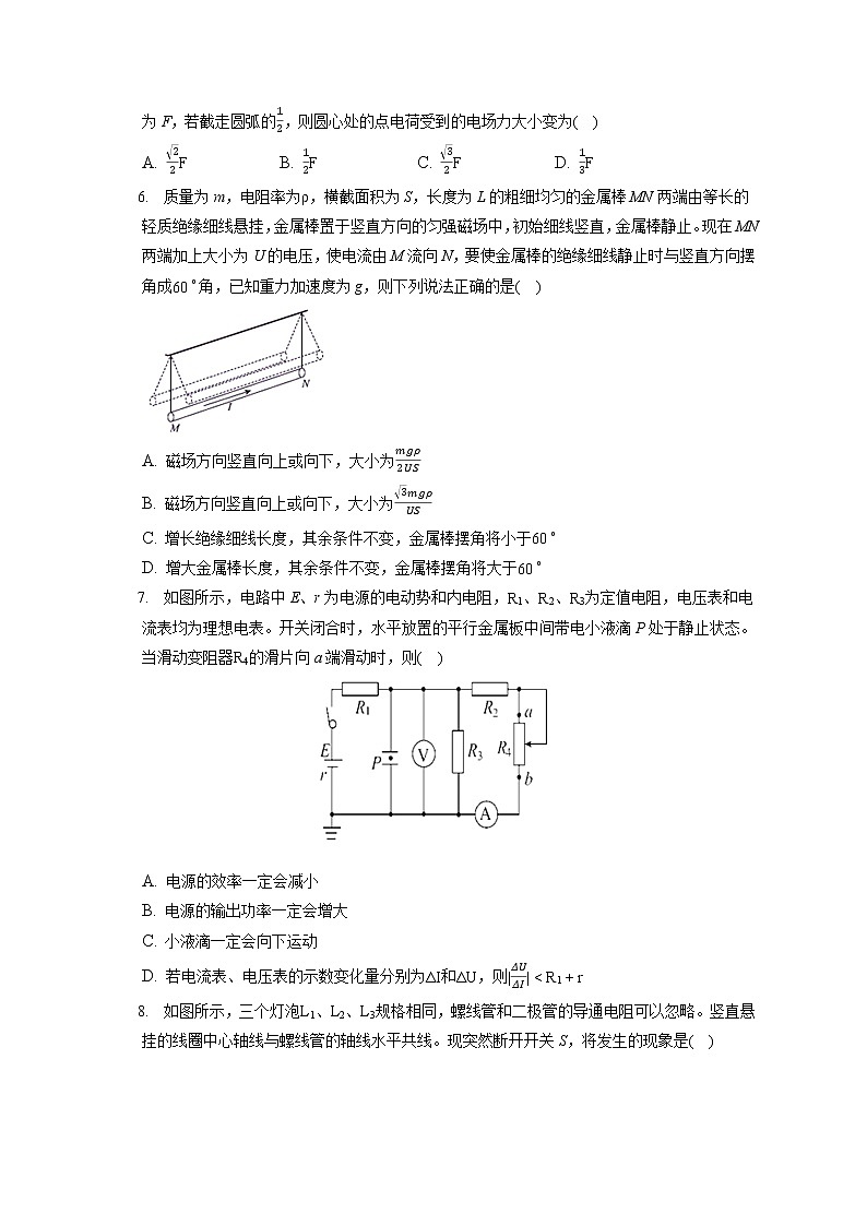 2021-2022学年江西省六校高二(上)期末物理试卷(含答案解析)第2页