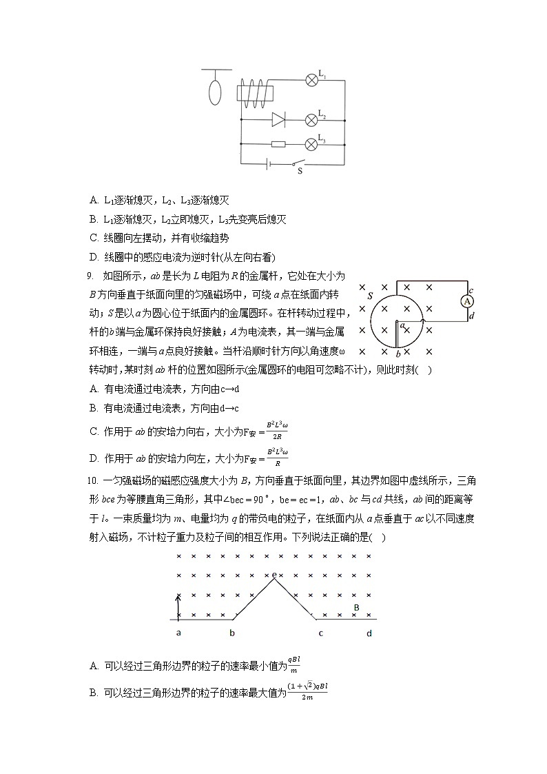 2021-2022学年江西省六校高二(上)期末物理试卷(含答案解析)第3页