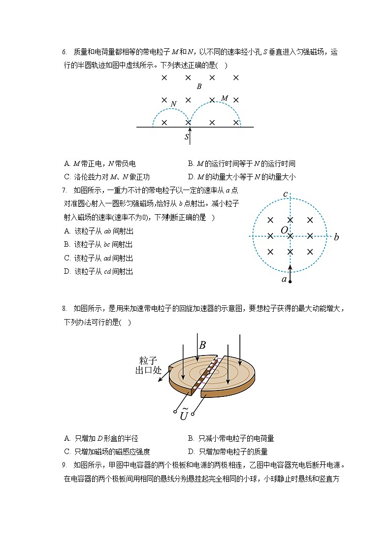 2021-2022学年江西省上饶市高二(上)期末物理试卷(含答案解析)第2页