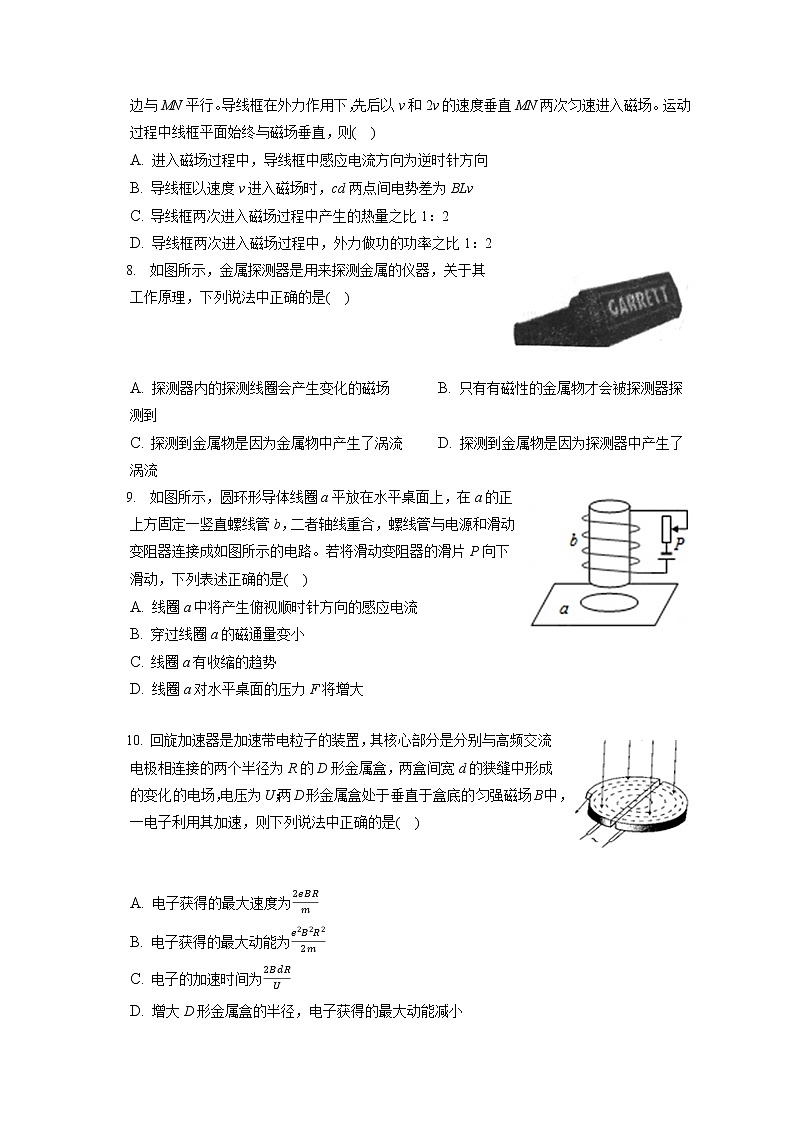 2021-2022学年辽宁省营口市高二(上)期末物理试卷(含答案解析)第3页
