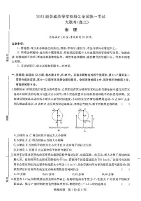 河南省2022-2023学年上学期高三青桐鸣大联考物理
