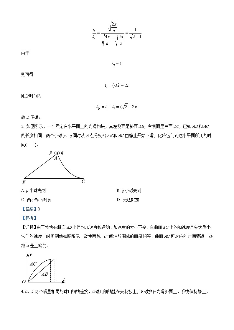 湖南省邵阳市第二中学2022-2023学年高三上学期第五次月考物理试题含解析第2页