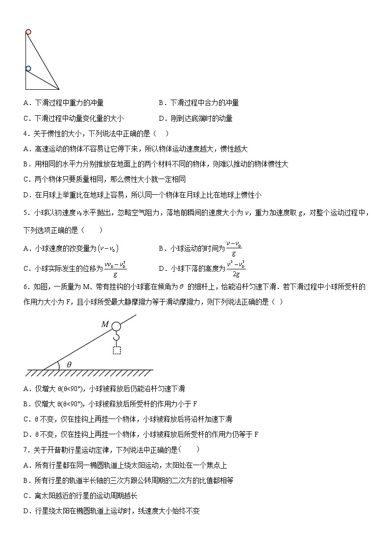 2023維吾爾自治區(qū)喀什地區(qū)伽師縣高三上學(xué)期11月期中考試物理試題含答案第2頁(yè)