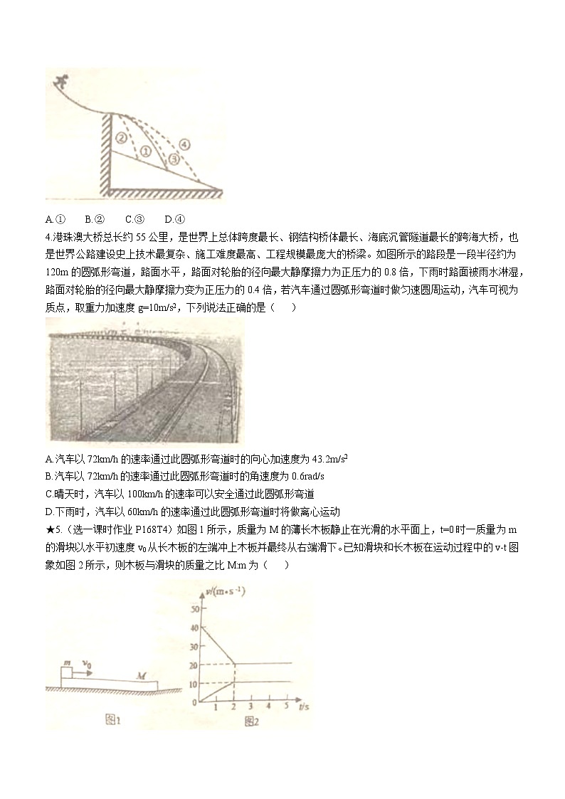 2023岳阳县一中高二上学期期中考试物理试题含答案第2页