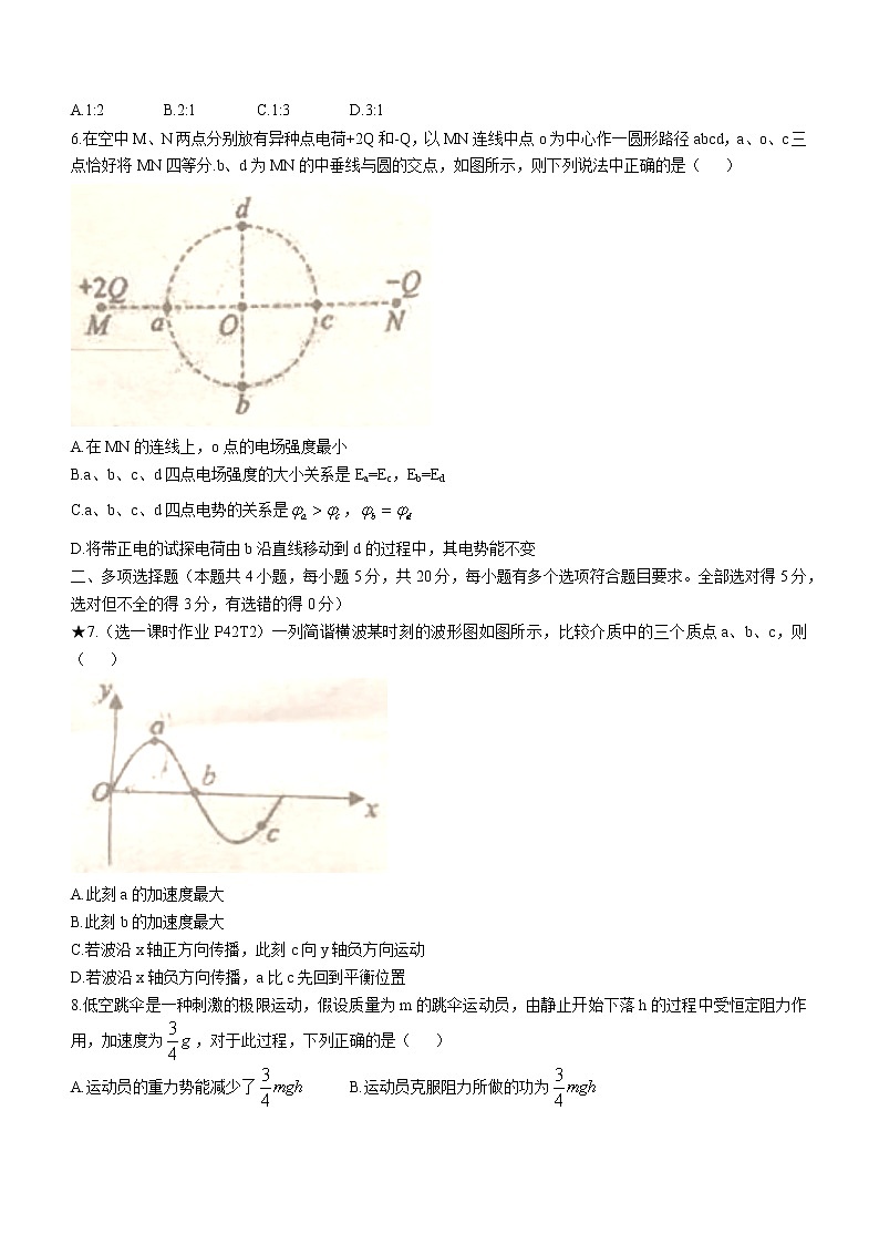 2023岳阳县一中高二上学期期中考试物理试题含答案第3页